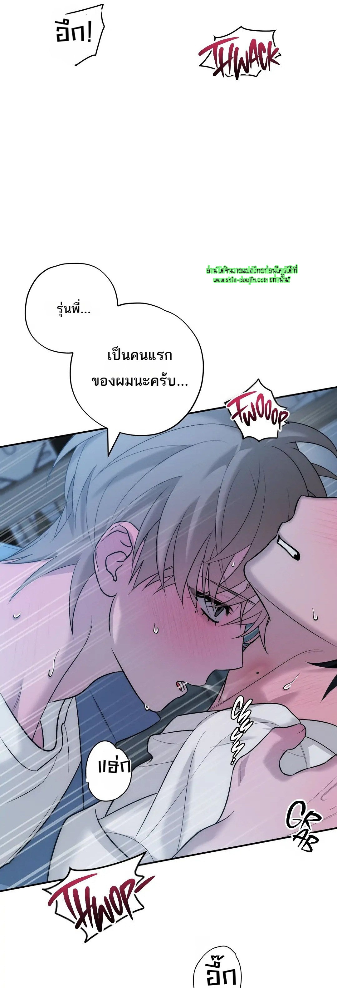 Counter Crush EP 8
